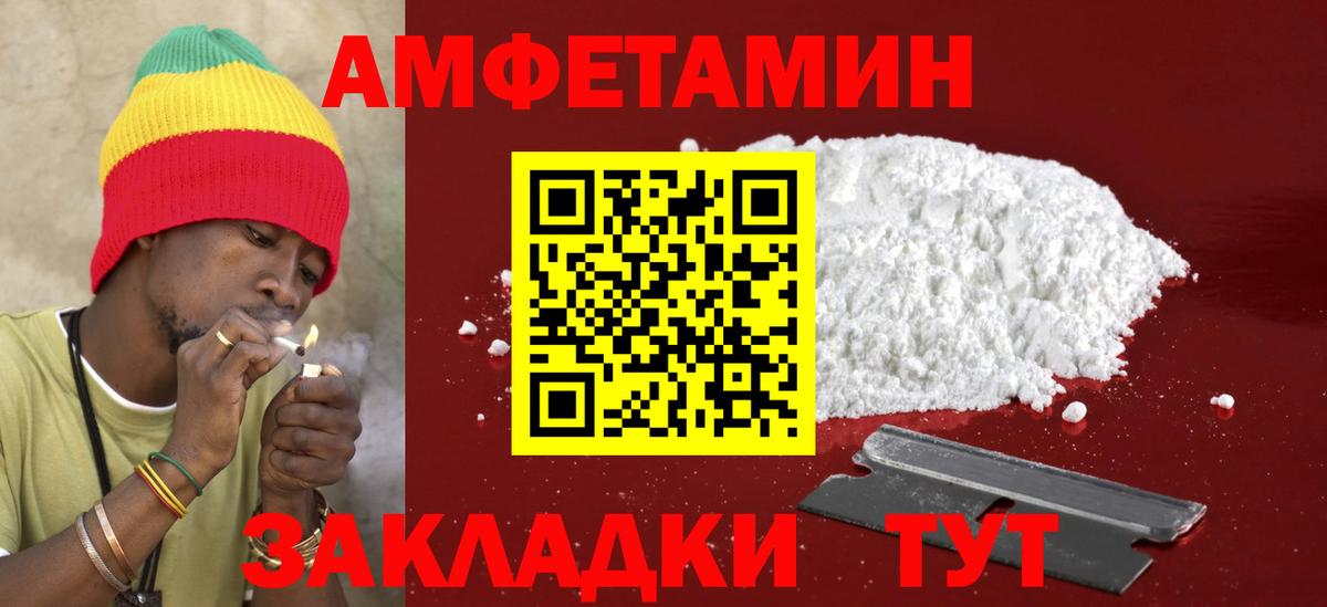 Amphetamine  Амфетамин 97%  Вход с VPN  Нижневартовск 
