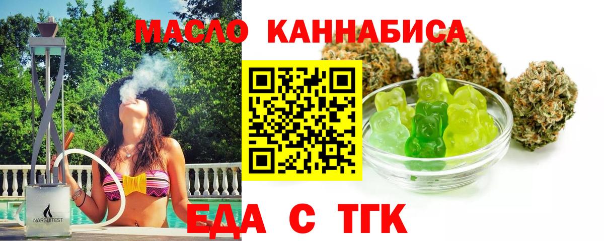 Cannafood марихуана  Вход с VPN  Нижневартовск 