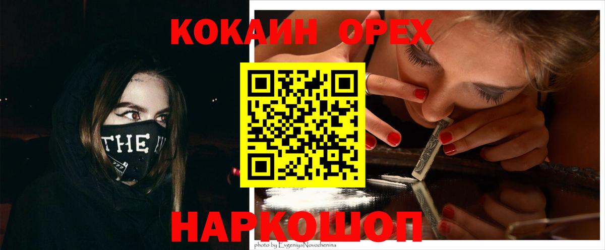 Cocaine Колумбийский  Вход с VPN  Кокаин Боливия  Нижневартовск 