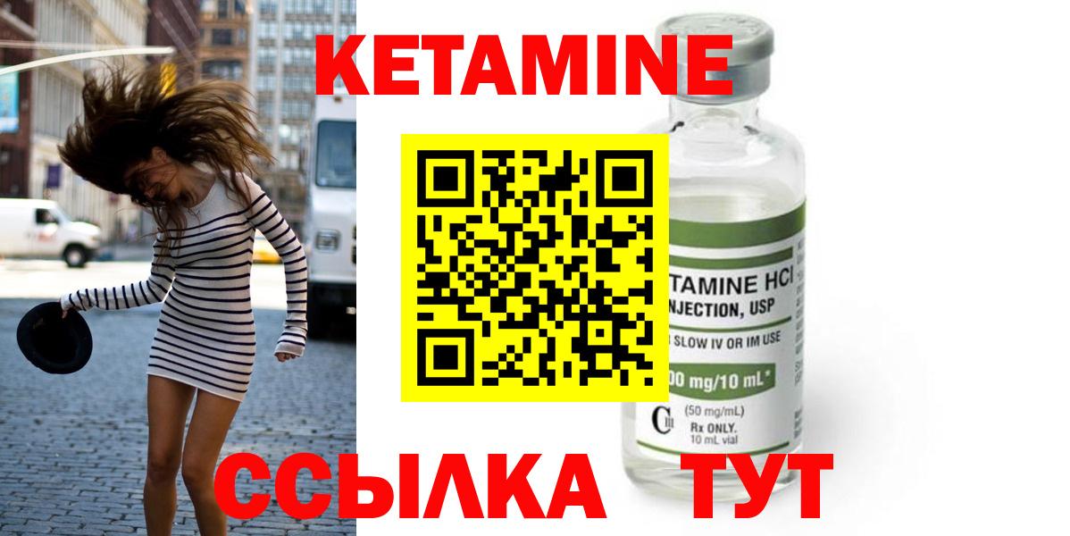 Кетамин ketamine Нижневартовск