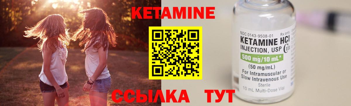 Нижневартовск  КЕТАМИН VHQ  Вход с VPN 