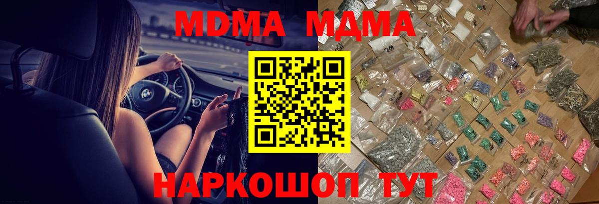 MDMA кристаллы  MDMA crystal  Нижневартовск  МДМА  Вход с VPN 