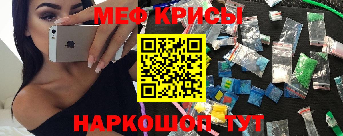 Меф  Вход с VPN  Меф кристаллы  Нижневартовск  МЕФ VHQ 