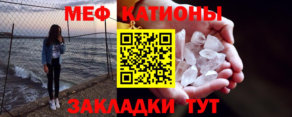 Меф мяу мяу кристаллы Нижневартовск