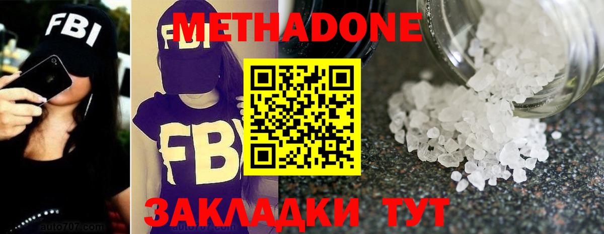 Нижневартовск  Метадон VHQ  Вход с VPN 