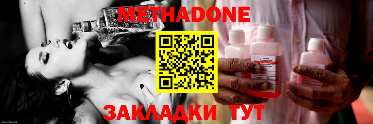 МЕТАДОН мёд Нижневартовск