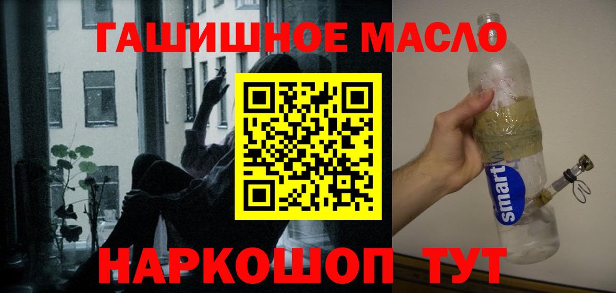 MEGA маркетплейс  Дистиллят ТГК гашишное масло  Вход с VPN  наркотики  Нижневартовск  ТГК жижа 