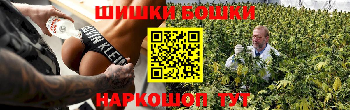 Бошки Шишки Ganja Нижневартовск